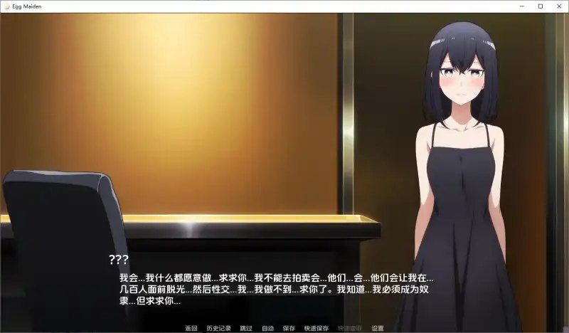 蛋少女 蛋少女免费下载入口和新手游戏攻略 封面图